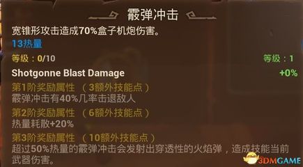 《火炬之光3》圖文攻略 全英雄技能及圣物裝備玩法解析