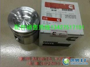 供應康明斯6BT5.9純正電噴活塞4025011_機械及行業設備_世界工廠網中國產品信息庫