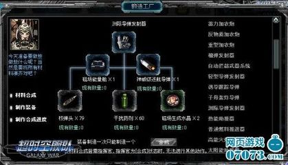 步步為營《超時空艦隊》鍛造科技解析