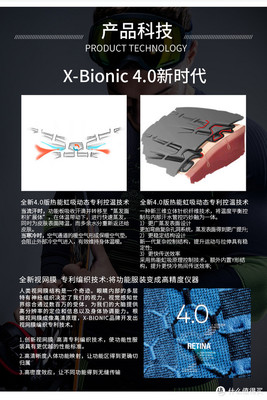 實戰派戶外裝備中心 篇四十九:X-Bionic真的那么牛逼嗎?看完你就知道了