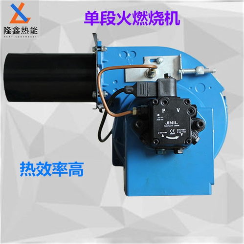 隆鑫熱能設備 燃油鍋爐燃燒機 燃油燃燒機