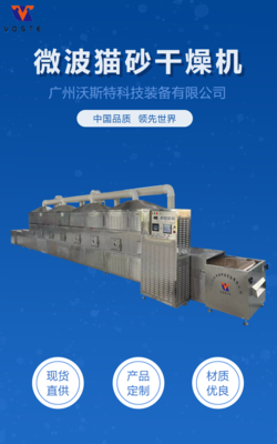 寵物飼料烘干設(shè)備 狗糧貓砂烘干生產(chǎn)線 即開即用