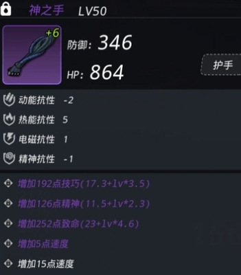 跨越星弧唯一裝備介紹