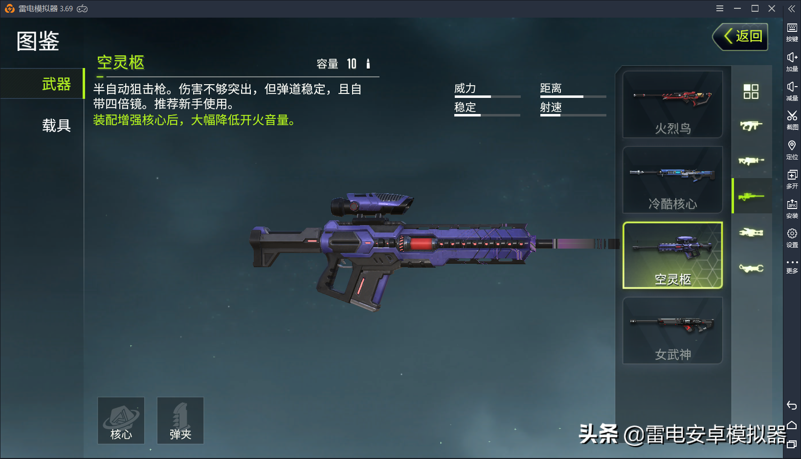 高科技吃雞手游《量子特攻》新手入門攻略