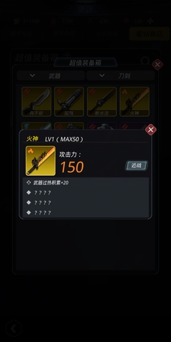 跨越星弧--團(tuán)長有話說#1(武器傷害類型)