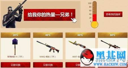 cf熱血拼殺一夏天活動網址 熱血力量新征程召集兄弟提升熱量 - 黑基網