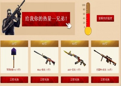 cf夏日征兵送豪禮活動(dòng)網(wǎng)址 cf熱血拼殺一夏天活動(dòng)領(lǐng)取地址