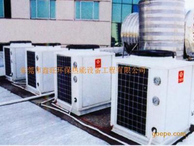 節(jié)能熱水設(shè)備-東莞市鑫旺環(huán)保熱能設(shè)備工程