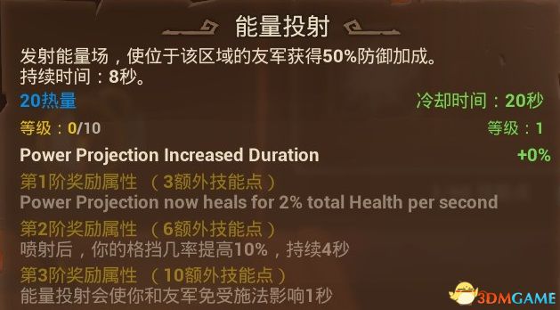 《火炬之光3》圖文攻略 全英雄技能及圣物裝備玩法解析