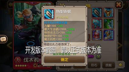 【爆料來了】神器伐木機(jī)、骨王、黑鳥王者歸來!