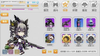 【崩壞學園2UC帳號】【555威力111級號】調律雅典娜 V6_S2冰雪女王|210.0元_商品詳情_交易貓