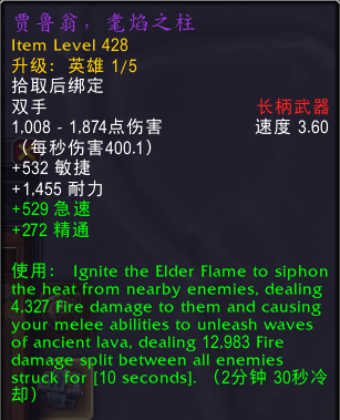 魔獸世界10.1團本特效裝備屬性效果一覽